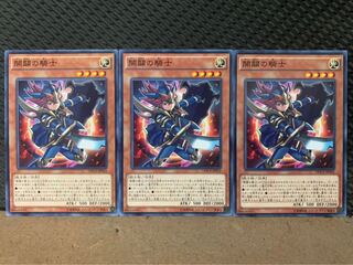 【ぽぽたん】遊戯王 264 開闢の騎士 3枚 ノーマル