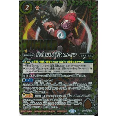 (2024/11) Gaia, Contract God of Star Mother (WINNER) [Contract X] {BS69-CX01} [Red 1枚