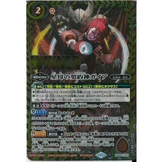 (2024/11) Gaia, Contract God of Star Mother (WINNER) [Contract X] {BS69-CX01} [Red 1枚