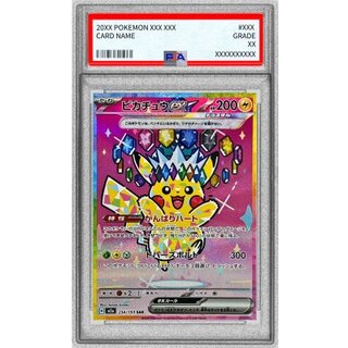 〔PSA10鑑定済〕ピカチュウex【SAR】{234/193} 1