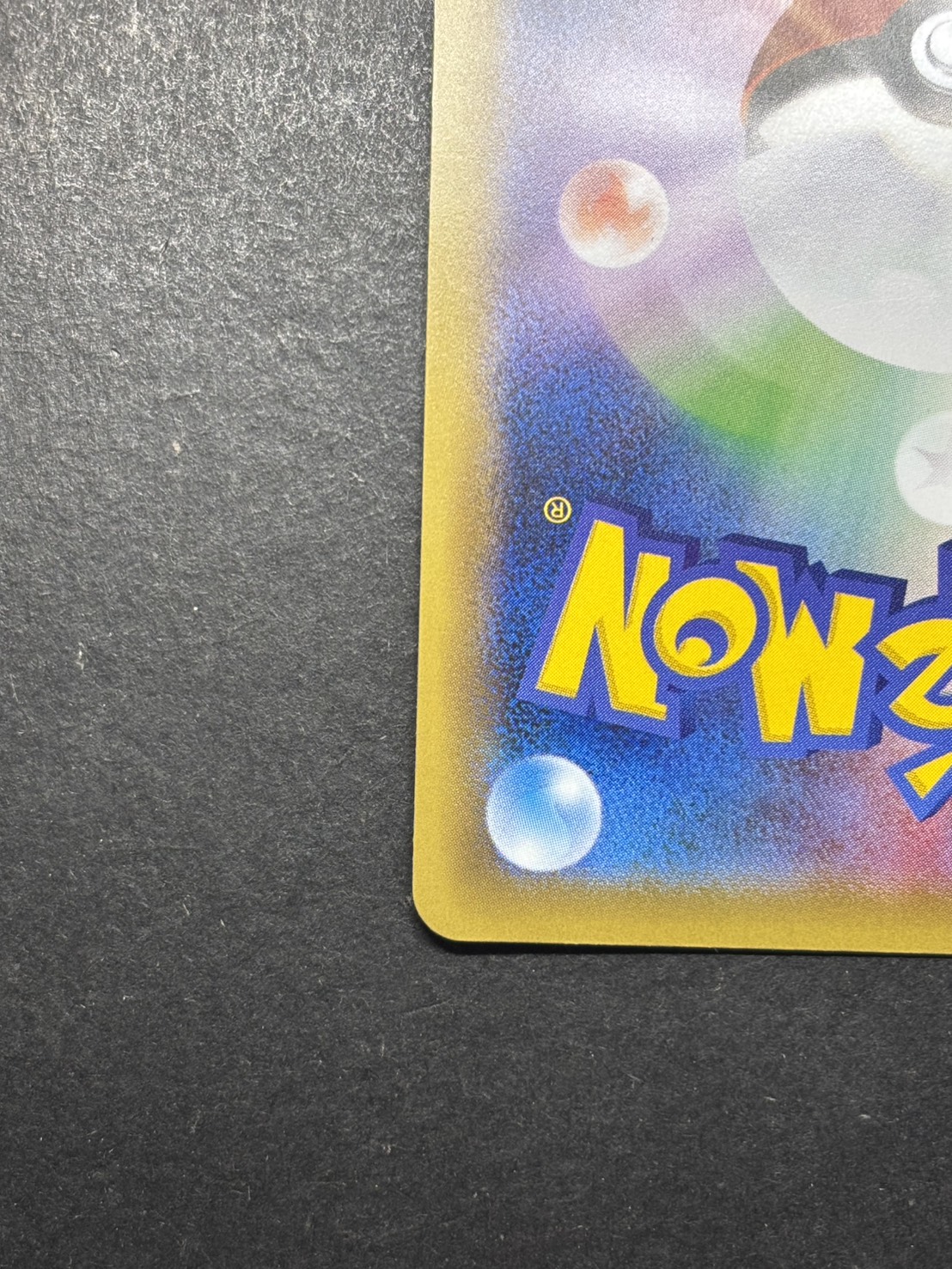 〔状態B〕ピカチュウEX【SR】{094/087} 1