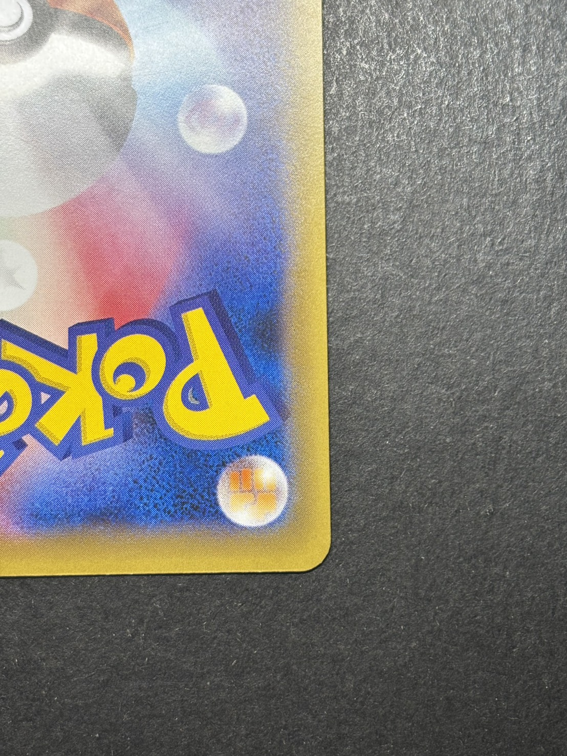 〔状態B〕ピカチュウEX【SR】{094/087} 1