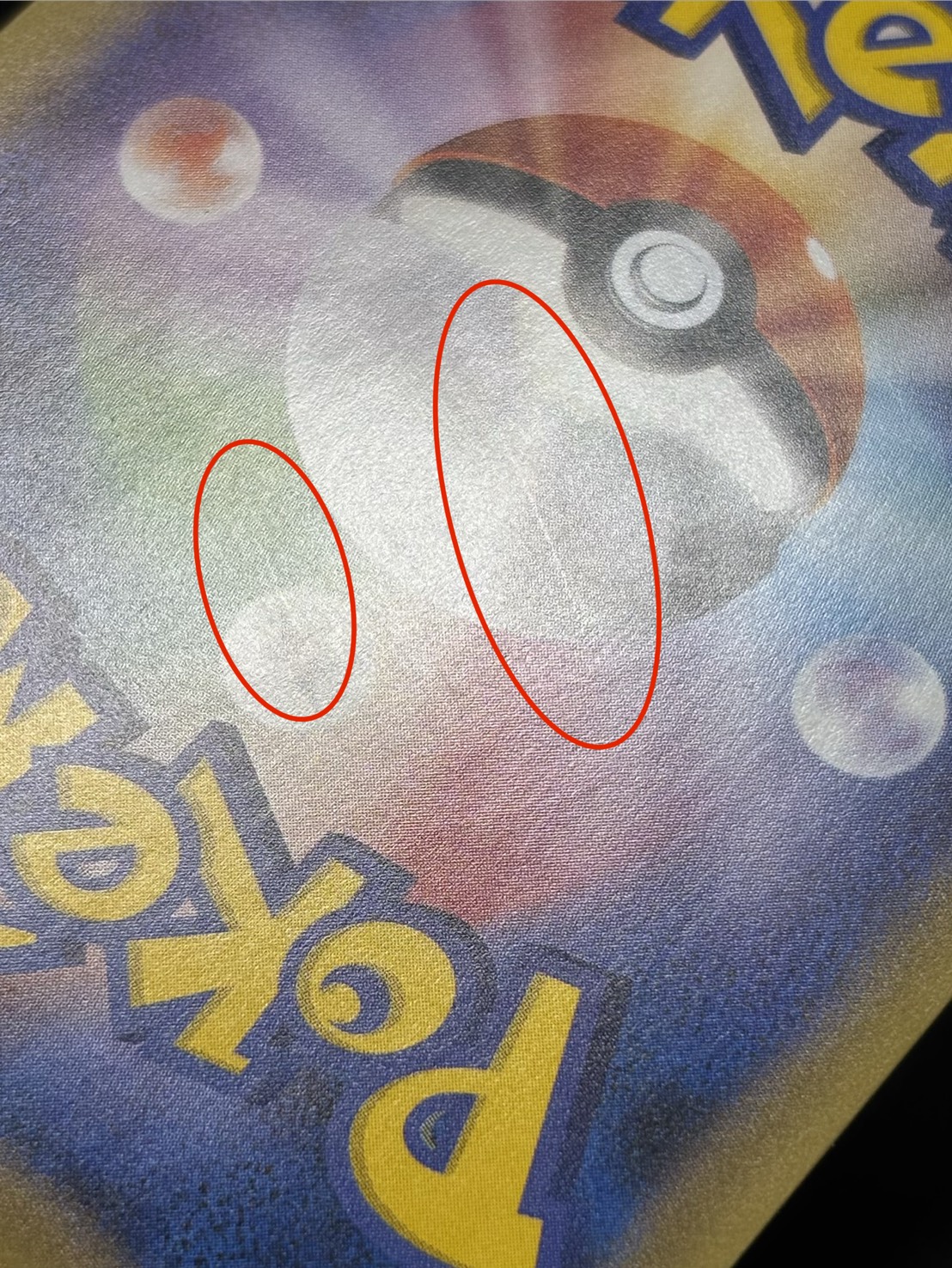 〔状態B〕ピカチュウEX【SR】{094/087} 1