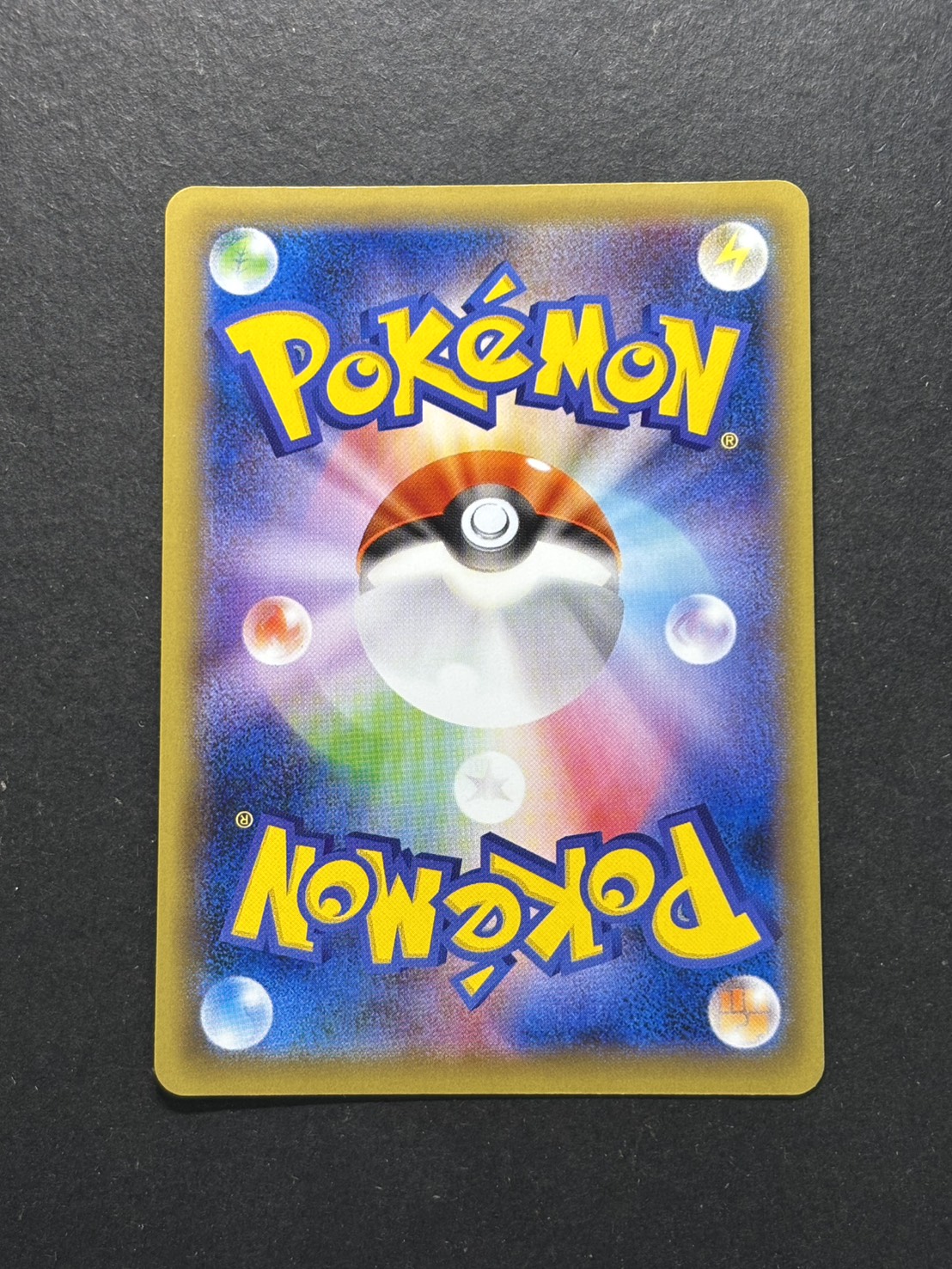 〔状態B〕ピカチュウEX【SR】{094/087} 1