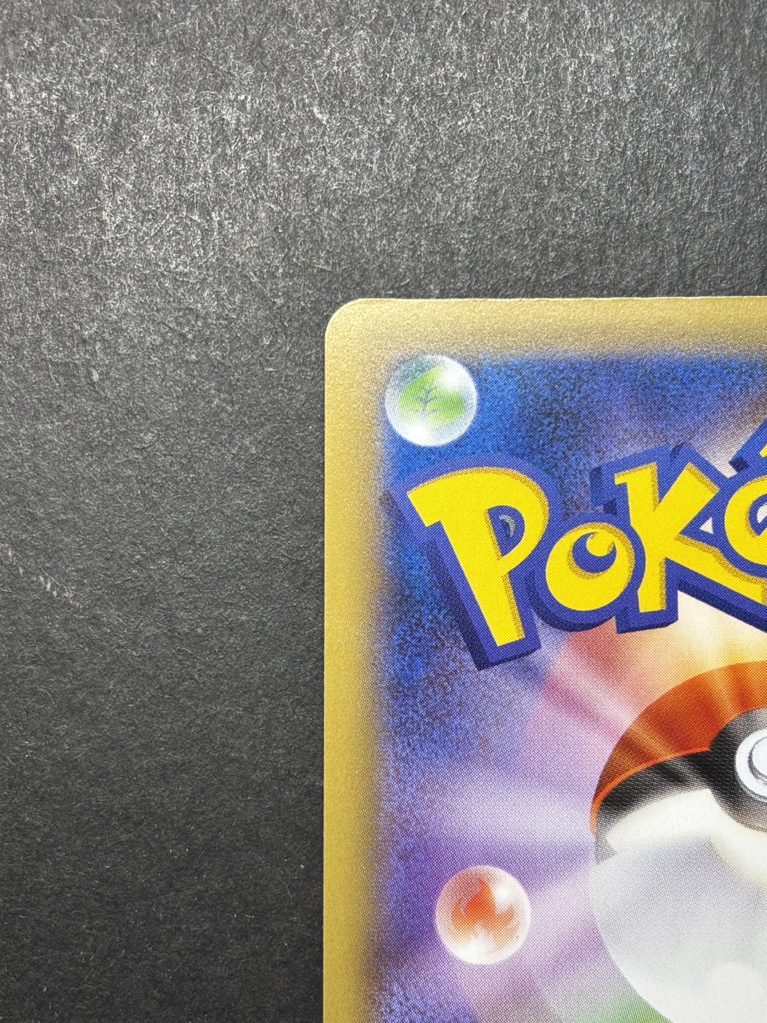 〔状態B〕ピカチュウEX【SR】{094/087} 1