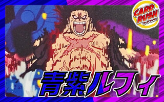 Blue and Purple Luffy [ver 1.6] {-} [Deck for sale]. 1