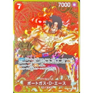 [Condition A-] Portgas D. Ace (Compass Background / Manga Picture) [SR] {OP02-013} 1枚
