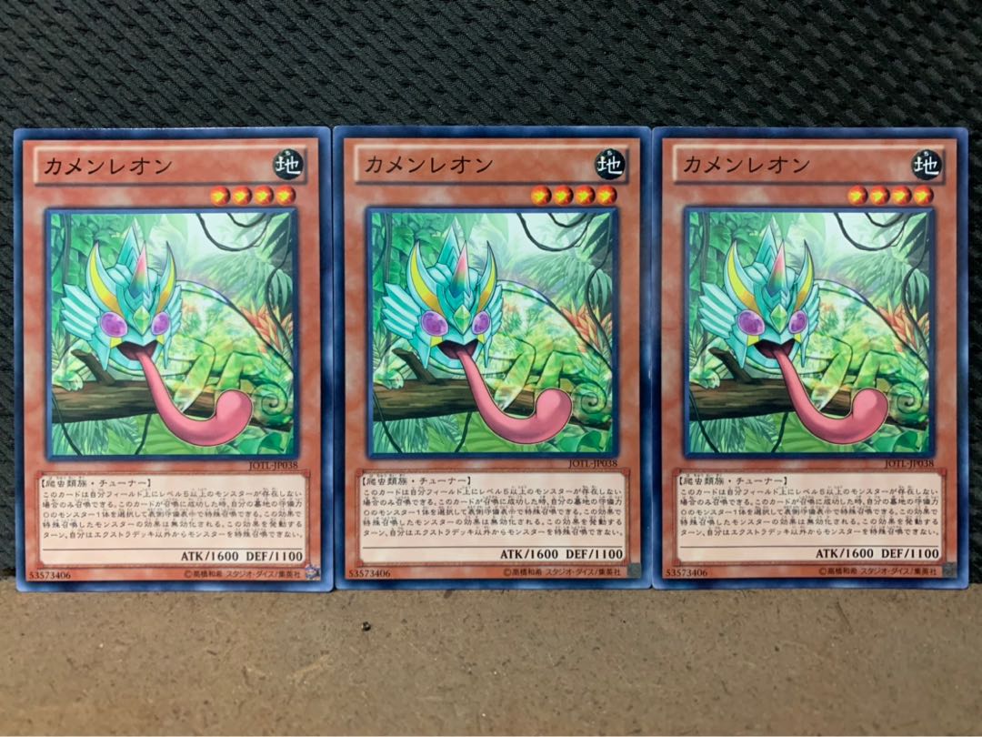 【ぽぽたん】遊戯王 5721 カメンレオン 3枚 ノーマル