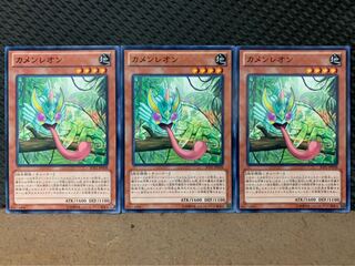 【ぽぽたん】遊戯王 5721 カメンレオン 3枚 ノーマル