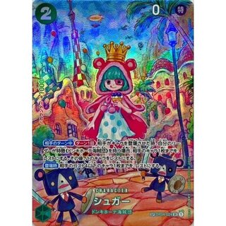 [State A-] Sugar (parallel/SP/illust:sowsow) [SP] {OP04-024[OP06]} 1