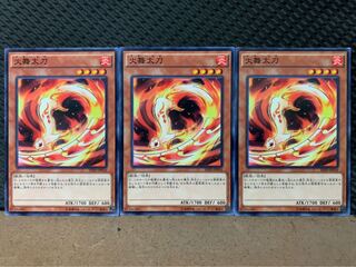 【ぽぽたん】遊戯王 5038 火舞太刀 3枚 ノーマル