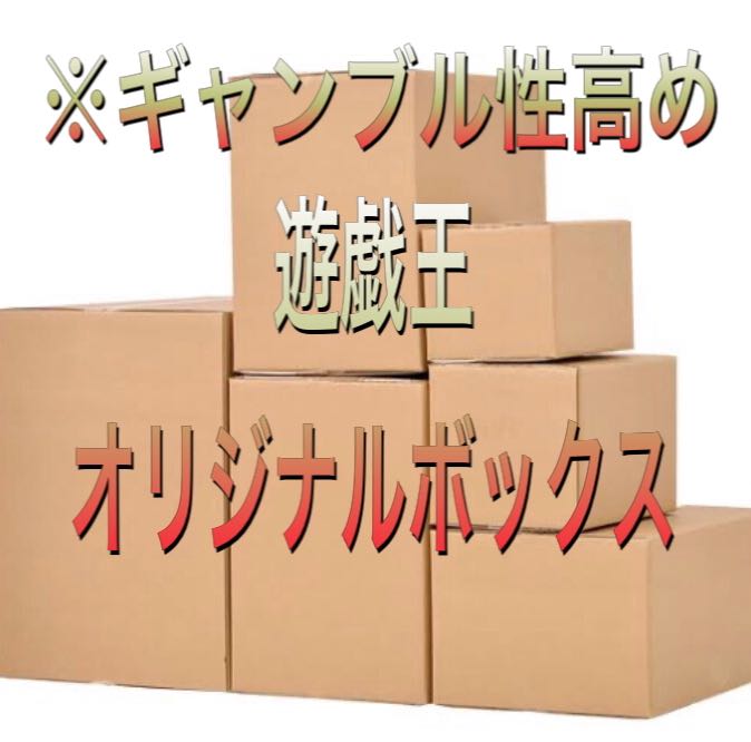 遊戯王　ギャンブルボックス 1枚