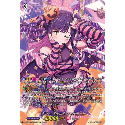 〔状態B〕LeVreSoeurSシャルモート【LSR】{D-LBT04/LSR05}《リリカルモナステリオ》 1枚