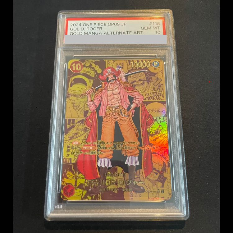 【PSA10】ゴール・D・ロジャー(パラレル)(スーパーパラレル)(コミックパラレル・コミパラ・漫画背景) P-SEC OP09-118 1枚