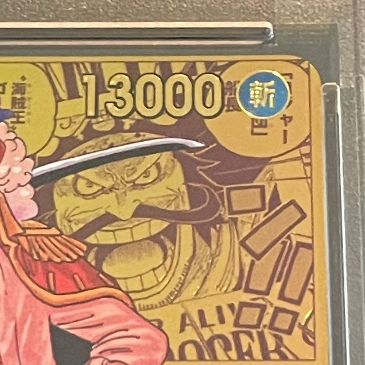 【PSA10】ゴール・D・ロジャー(パラレル)(スーパーパラレル)(コミックパラレル・コミパラ・漫画背景) P-SEC OP09-118 1枚