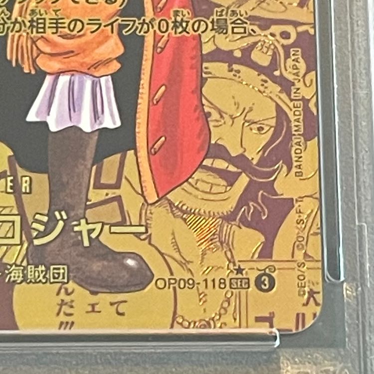 【PSA10】ゴール・D・ロジャー(パラレル)(スーパーパラレル)(コミックパラレル・コミパラ・漫画背景) P-SEC OP09-118 1枚