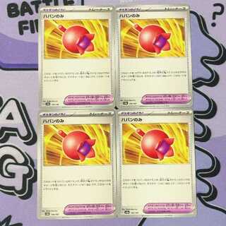 ハバンのみ 156/187 4枚