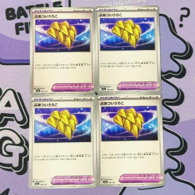 Bunga Scale 164/193 4枚