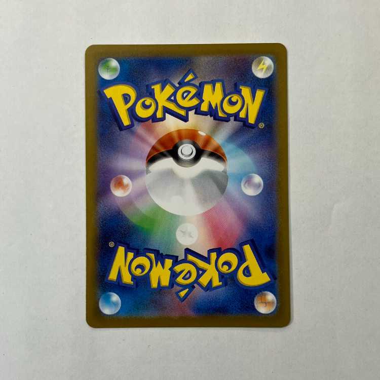 状態B　メガリザードンXex SAR 110/080 1枚