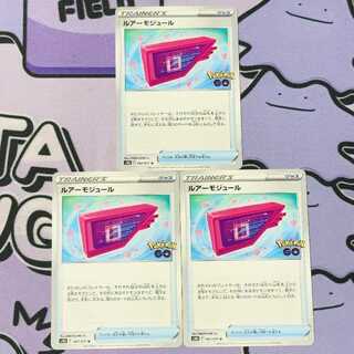 Lure module U 067/071 3枚