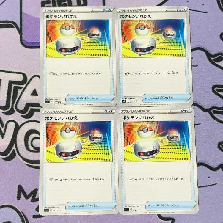 Switch TD 377/414 4枚