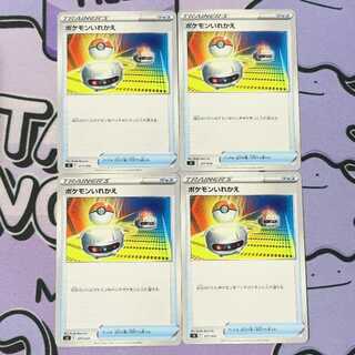 Switch TD 377/414 4枚