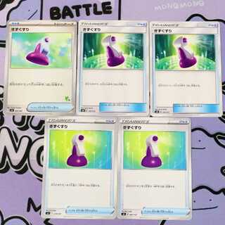 Potion (Nyaha) TD 050/066,107/131,370/414,087/127 5枚