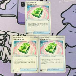 Emergency jelly U 062/068 3枚