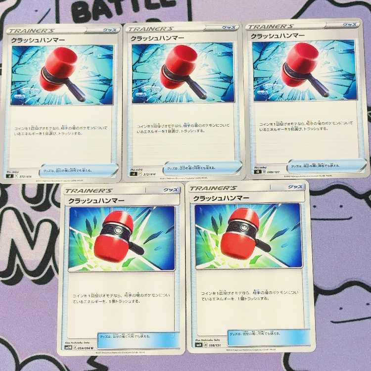 Crushing Hammer TD 372/414,089/127,054/066,108/131 5枚