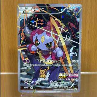 Hoopa PROMO Promo 155/XY-P Pokémon Card Game Pokéka ⑬ 1枚