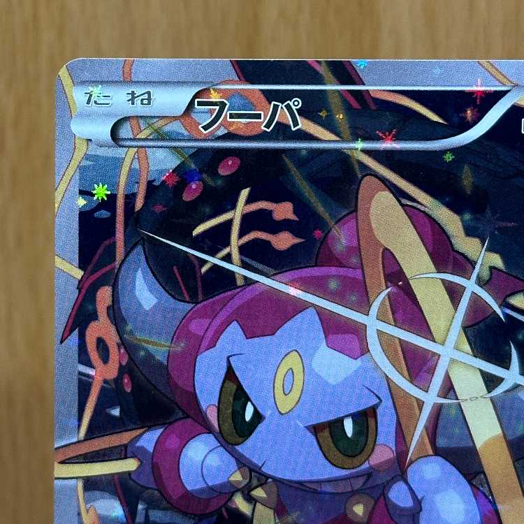 Hoopa PROMO Promo 155/XY-P Pokémon Card Game Pokéka ⑬ 1枚