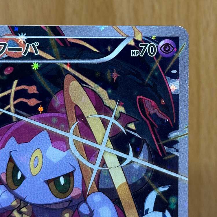 Hoopa PROMO Promo 155/XY-P Pokémon Card Game Pokéka ⑬ 1枚