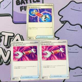 Tool Scrapper 151/193 3枚