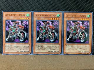 【ぽぽたん】遊戯王 6084 カオスライダー グスタフ 3枚 ノーマル