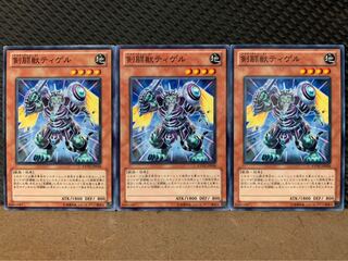 【ぽぽたん】遊戯王 3835 剣闘獣ティゲル 3枚 ノーマル