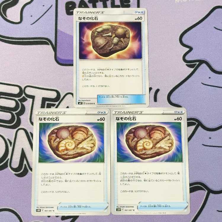 Unidentified Fossil C 079/095 3枚