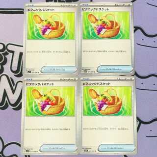 ピクニックバスケット U 071/078 4枚