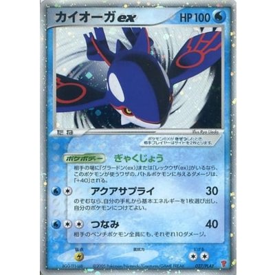 〔状態C〕カイオーガex【P】{027/PLAY} 1枚