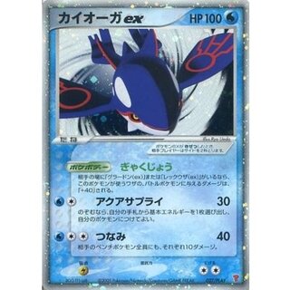 〔状態C〕カイオーガex【P】{027/PLAY} 1
