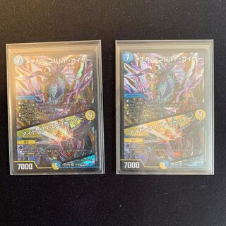 メヂカラ・コバルト・カイザー｜アイド・ワイズ・シャッター　2枚