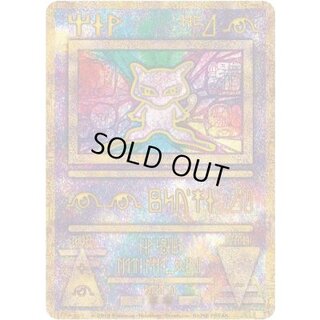 〔状態A-〕ミュウ(古代文字2019)【P】{-} 1