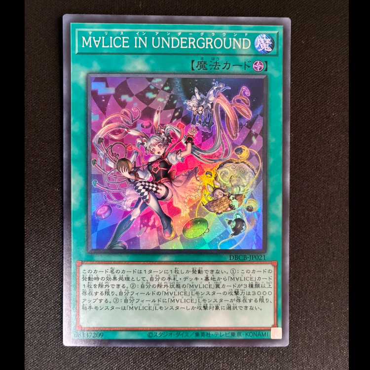 M∀LICE IN UNDERGROUND スーパーレア DBCB-JP021 1枚