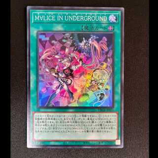 M∀LICE IN UNDERGROUND スーパーレア DBCB-JP021 1枚