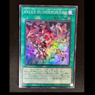 M∀LICE IN UNDERGROUND スーパーレア DBCB-JP021 1枚