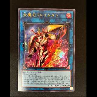 炎魔刃フレイムタン　ウルトラレア　Y007-JP001 1枚