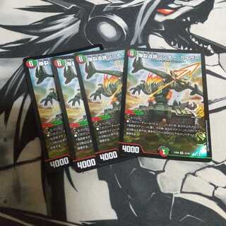 爆裂遺跡シシオー・カイザー4枚セット