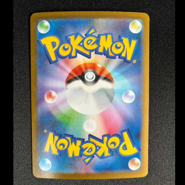 メガラティアスex SR 079/063 1枚