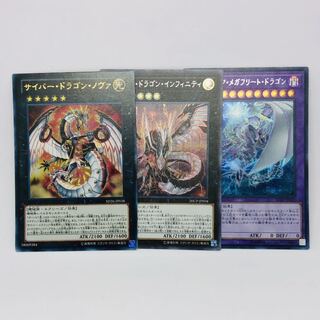 サイバー・ドラゴン・ノヴァ セット