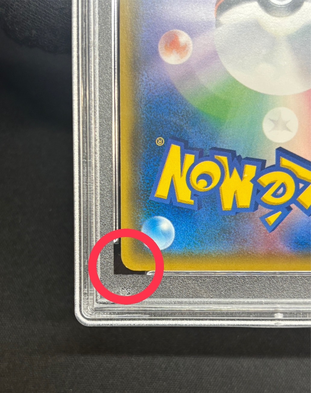 〔※状態難/PSA10鑑定済〕ピカチュウ(ムンク)【P】{288/SM-P} 1枚