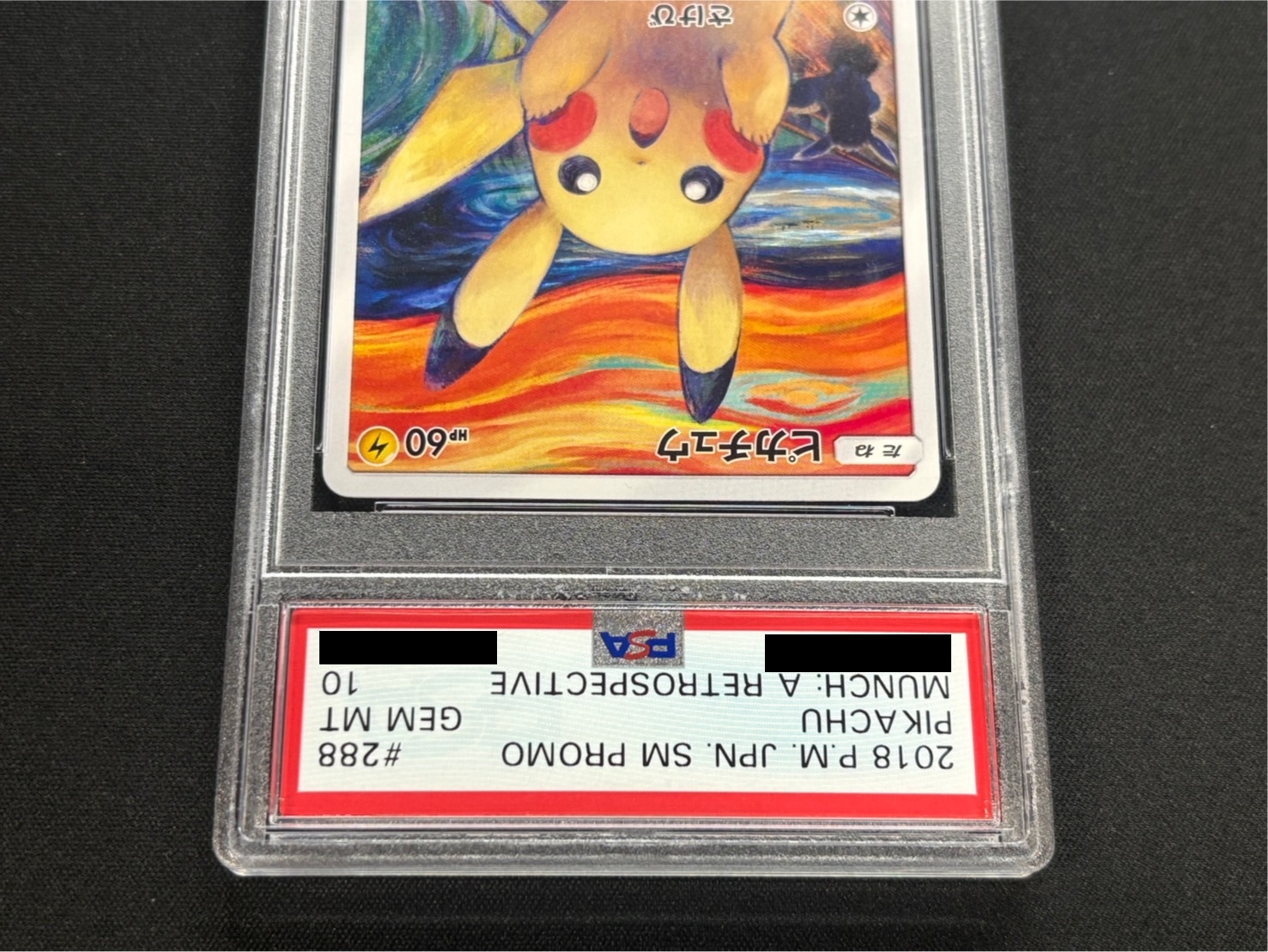 〔※状態難/PSA10鑑定済〕ピカチュウ(ムンク)【P】{288/SM-P} 1枚